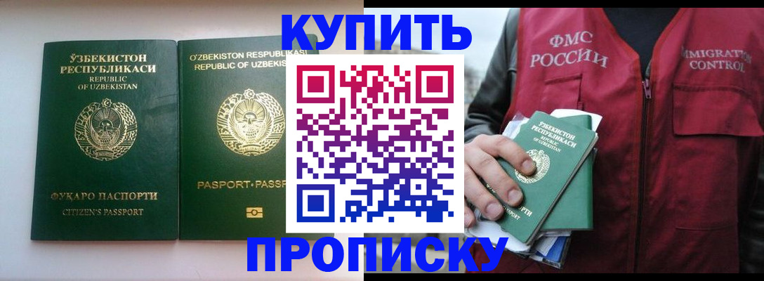 где прописаться в Ярцево