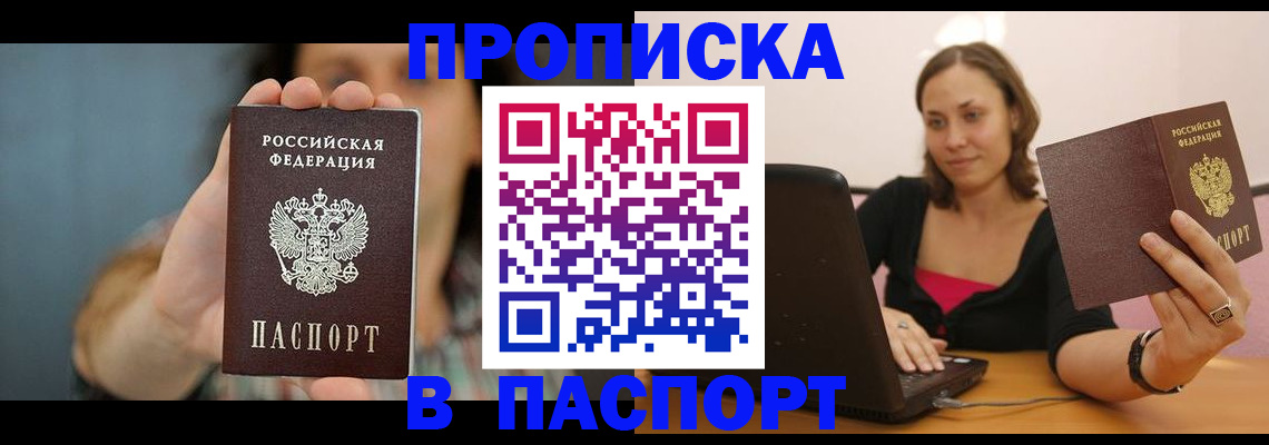 прописка поиск в Ярцево